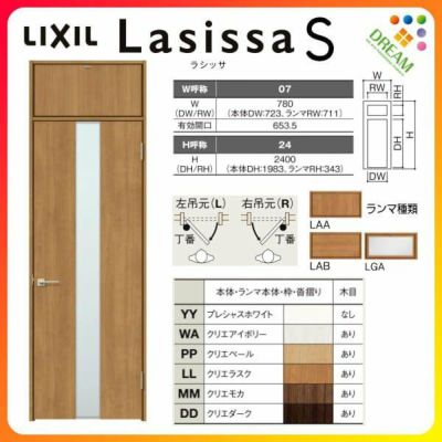 ランマ付 室内ドア ラシッサS LGM ケーシング付枠 0724 W780×H2400mm ガラス入りドア 錠付き/錠なし リクシル LIXIL ランマ ドア 屋内 セミオーダー 建具 ドア 木製 おしゃれ 室内ドア 交換 リフォーム DIY 【リフォームおたすけDIY】