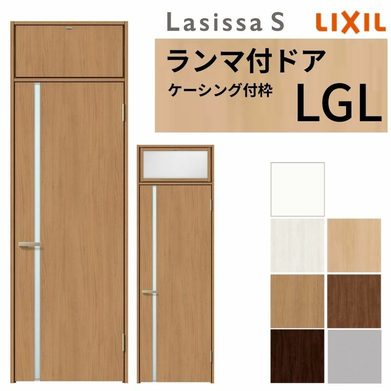 ランマ付 室内ドア ラシッサS LGL ケーシング付枠 0724 W780×H2400mm ガラス入りドア 錠付き/錠なし リクシル LIXIL ランマ ドア 屋内 セミオーダー 建具 ドア 木製 おしゃれ 室内ドア 交換 リフォーム DIY 【リフォームおたすけDIY】 2枚目