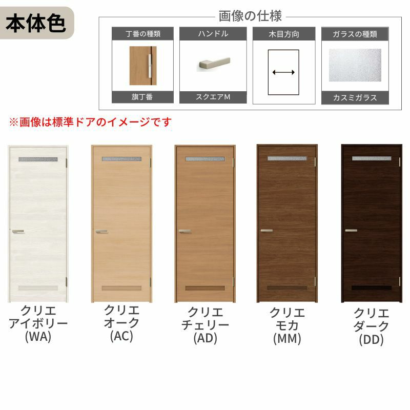 ランマ付 室内ドア ラシッサS LYB ノンケーシング枠 0724 W780×H2400mm 錠付き/錠なし リクシル LIXIL ランマ ドア 屋内 セミオーダー 建具 ドア 木製 おしゃれ 室内ドア 交換 リフォーム DIY 【リフォームおたすけDIY】 6枚目