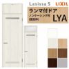 ランマ付 室内ドア ラシッサS LYA ノンケーシング枠 0724 W780×H2400mm 錠付き/錠なし リクシル LIXIL ランマ ドア 屋内 セミオーダー 建具 ドア 木製 おしゃれ 室内ドア 交換 リフォーム DIY 【リフォームおたすけDIY】 2枚目