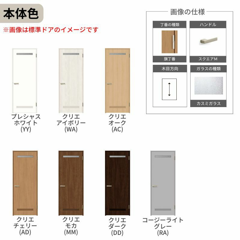 ランマ付 室内ドア ラシッサS LYA ノンケーシング枠 0724 W780×H2400mm 錠付き/錠なし リクシル LIXIL ランマ ドア 屋内 セミオーダー 建具 ドア 木製 おしゃれ 室内ドア 交換 リフォーム DIY 【リフォームおたすけDIY】 6枚目