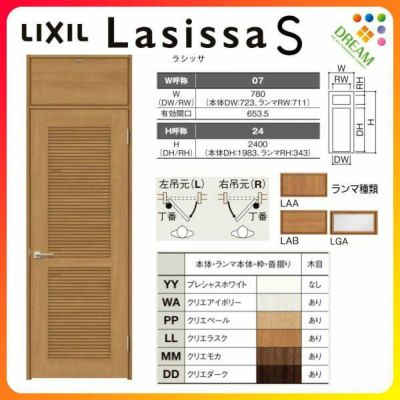 採風 ランマ付 室内ドア ラシッサS LTA ノンケーシング枠 0724 W780×H2400mm 錠付き/錠なし リクシル LIXIL ランマ 通風 ドア 屋内 セミオーダー 建具 ドア 木製 おしゃれ 室内ドア 交換 リフォーム DIY 【リフォームおたすけDIY】