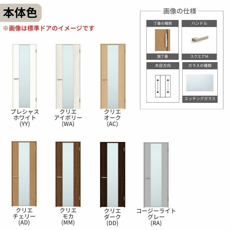 ランマ付 室内ドア ラシッサS LGN ノンケーシング枠 0724 W780×H2400mm ガラス入りドア 錠付き/錠なし リクシル LIXIL ランマ ドア 屋内 セミオーダー 建具 ドア 木製 おしゃれ 室内ドア 交換 リフォーム DIY 【リフォームおたすけDIY】 6枚目