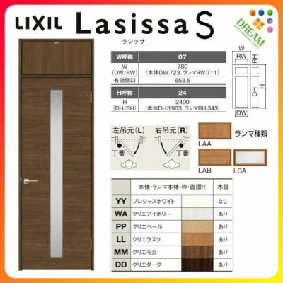 ランマ付 室内ドア ラシッサS LGD ノンケーシング枠 0724 W780×H2400mm ガラス入りドア 錠付き/錠なし リクシル LIXIL ランマ ドア 屋内 セミオーダー 建具 ドア 木製 おしゃれ 室内ドア 交換 リフォーム DIY 【リフォームおたすけDIY】