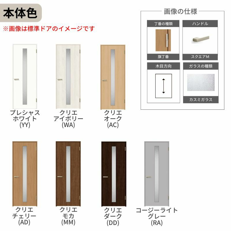 ランマ付 室内ドア ラシッサS LGA ノンケーシング枠 0724 W780×H2400mm ガラス入りドア 錠付き/錠なし リクシル LIXIL ランマ ドア 屋内 セミオーダー 建具 ドア 木製 おしゃれ 室内ドア 交換 リフォーム DIY 【リフォームおたすけDIY】 6枚目