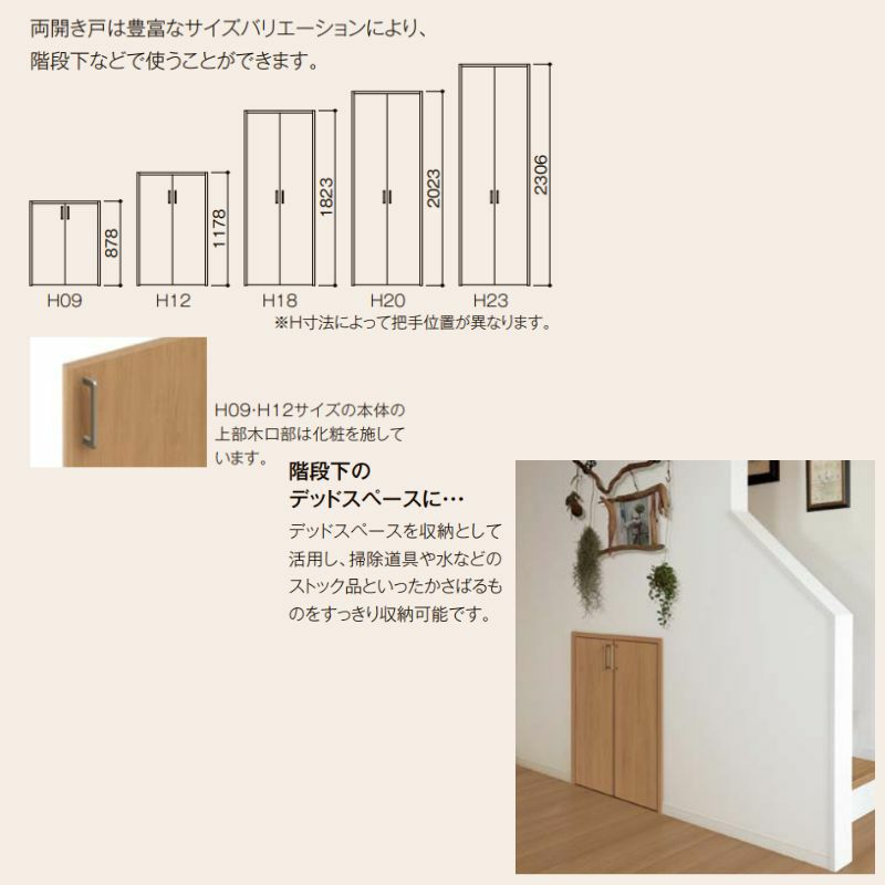 LIXIL クローゼット扉 ドア ラシッサS 両開き戸 LAA ケーシング枠 0723
