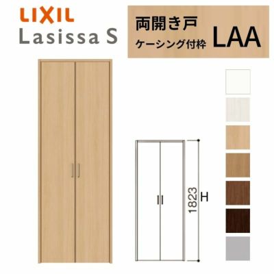 クローゼットドア ラシッサS 両開き戸 LAA ケーシング枠 0718/08M18 リクシル トステム 開き戸 収納 押し入れ 棚 扉 LIXIL/TOSTEM リビング建材 室内建具 扉 戸 DIY