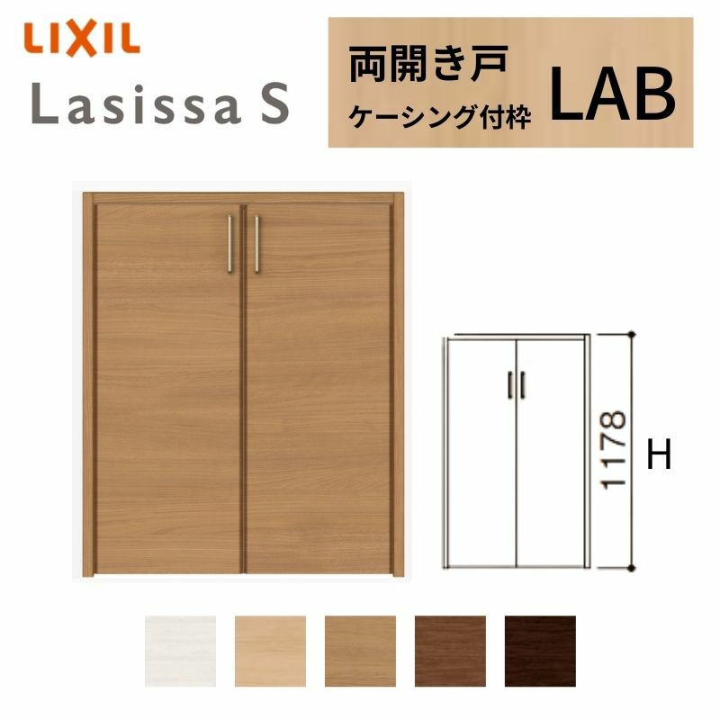 クローゼットドア ラシッサS 両開き戸 LAB ケーシング枠 0712/08M12 リクシル トステム 開き戸 収納 押し入れ 棚 扉 LIXIL/TOSTEM リビング建材 室内建具 扉 戸 DIY