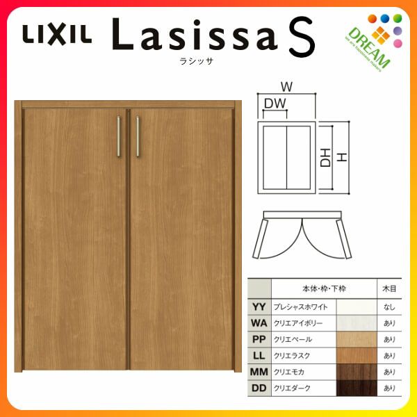 室内建具 ＬＩＸＩＬ クローゼット 両開き戸 W824×H2023 （0820） LAA 「ラシッサS Crea」-