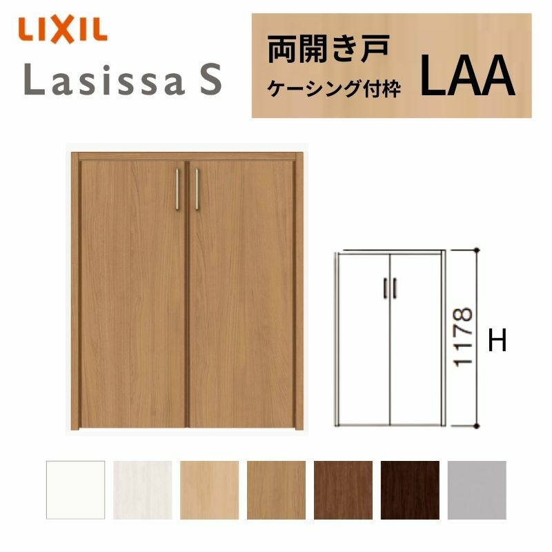 クローゼットドア ラシッサ S 両開き戸 Laa ノンケーシング枠 0712 08m12 リクシル トステム 開き戸 階段下 収納 押し入れ 棚 扉 Lixil Tostem リビング建材 室内建具 扉 戸 Diy リフォームおたすけdiy
