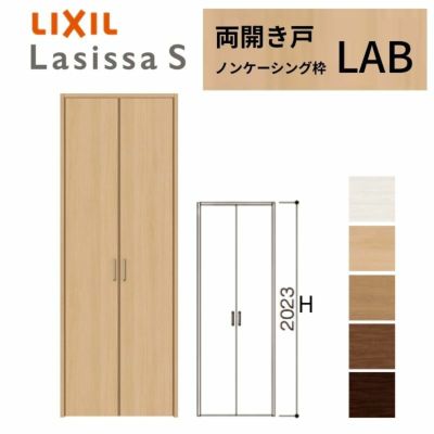 クローゼットドア ラシッサS 両開き戸 LAB ノンケーシング枠 0720/08M20 リクシル トステム 開き戸 収納 押し入れ 棚 扉 LIXIL/TOSTEM リビング建材 室内建具 扉 戸 DIY