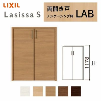 クローゼットドア ラシッサS 両開き戸 LAB ノンケーシング枠 0712/08M12 リクシル トステム 開き戸 階段下 収納 押し入れ 棚 扉 LIXIL/TOSTEM リビング建材 室内建具 扉 戸 DIY