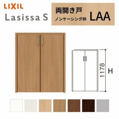 クローゼットドア ラシッサS 両開き戸 LAA ノンケーシング枠 0712/08M12 リクシル トステム 開き戸 階段下 収納 押し入れ 棚 扉 LIXIL/TOSTEM リビング建材 室内建具 扉 戸 DIY