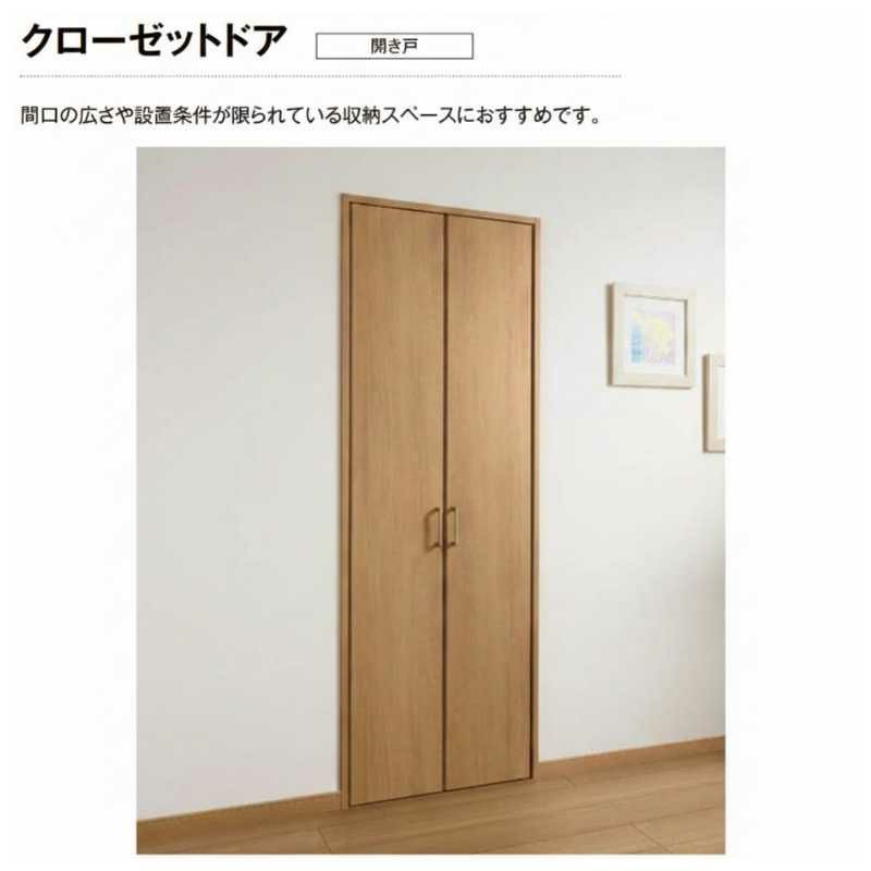 クローゼットドア ラシッサS 両開き戸 LAB ノンケーシング枠 0709/08M09 リクシル トステム 開き戸 階段下 収納 押し入れ 棚 扉 LIXIL/TOSTEM リビング建材 室内建具 扉 戸 DIY 2枚目