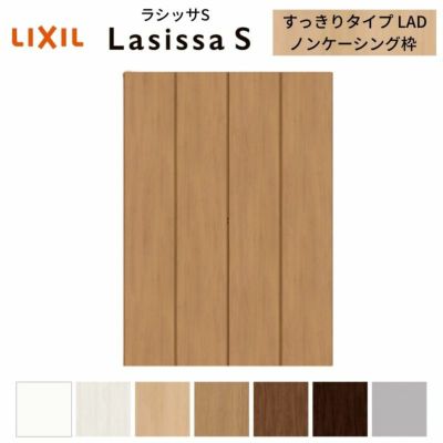 クローゼットドア 4枚 折れ戸 ラシッサS すっきりタイプ LAD 把手なし ノンケーシング枠 1223/1623/1723 収納 扉 収納 押し入れ 折戸 LIXIL/TOSTEM リビング建材 室内建具 扉 戸 DIY