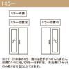 クローゼットドア 4枚 折れ戸 ラシッサS すっきりタイプ LAA 把手付 ノンケーシング枠 1223/1623/1723 ミラー付/なし 収納 押し入れ 折戸 LIXIL/TOSTEM リビング建材 室内建具 扉 戸 DIY 7枚目