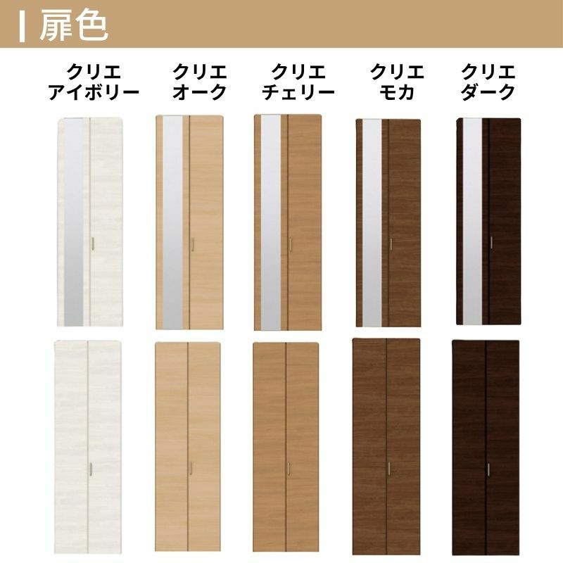 クローゼットドア 2枚 折れ戸 ラシッサ S ノンレールタイプ LAB 把手付 ケーシング枠 0723/08M23 ミラー付/なし 収納 押し入れ 折戸 LIXIL/TOSTEM リビング建材 室内建具 扉 戸 DIY 3枚目