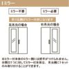 クローゼットドア 2枚 折れ戸 ラシッサ S ノンレールタイプ LAA 把手付 ケーシング枠 0723/08M23 ミラー付/なし 収納 押し入れ 折戸 LIXIL/TOSTEM リビング建材 室内建具 扉 戸 DIY 7枚目