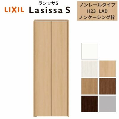LIXIL クローゼット扉 ドア 2枚 折れ戸 ラシッサS レールタイプ LAD