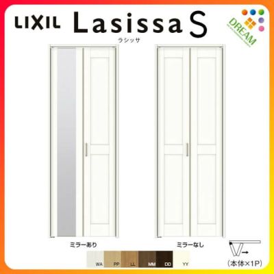 クローゼットドア 2枚 折れ戸 ラシッサ S ノンレールタイプ LAC 把手付 ノンケーシング枠 0723/08M23 ミラー付/なし 収納 押し入れ 折戸 LIXIL/TOSTEM リビング建材 室内建具 扉 戸 DIY