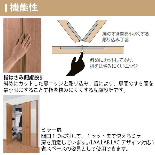 クローゼットドア 2枚 折れ戸 ラシッサ S ノンレールタイプ LAC 把手付 ノンケーシング枠 0723/08M23 ミラー付/なし 収納 押し入れ  折戸 LIXIL/TOSTEM リビング建材 室内建具 扉 戸 DIY | リフォームおたすけDIY