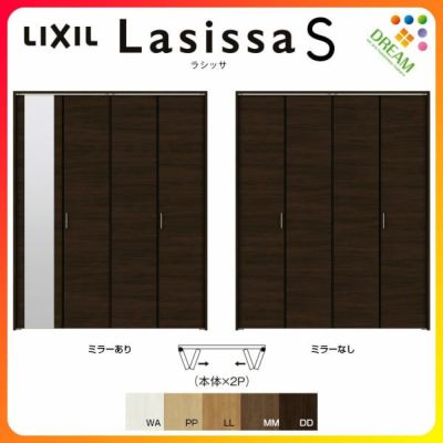 クローゼットドア 4枚 折れ戸 ラシッサ S ノンレールタイプ LAB 把手付 ケーシング枠 1220/13M20/1620/1720/18M20 ミラー付/なし 収納 押し入れ 折戸 LIXIL/TOSTEM リビング建材 室内建具 扉 戸 DIY