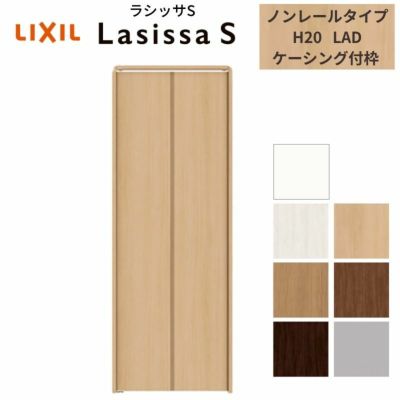 クローゼットドア 2枚 折れ戸 ラシッサ S ノンレールタイプ LAD 把手なし ケーシング枠 0720/08M20 収納 扉 収納 押し入れ 折戸 LIXIL/TOSTEM リビング建材 室内建具 扉 戸 DIY