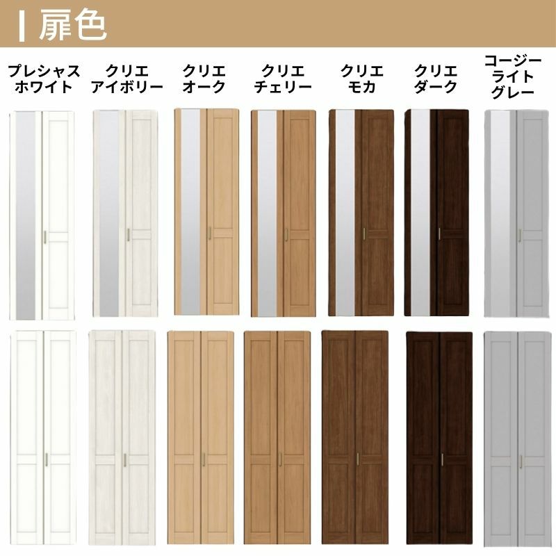 クローゼットドア 4枚 折れ戸 ラシッサ S ノンレールタイプ LAC 把手付 ノンケーシング枠 1220/13M20/1620/1720/18M20 ミラー付/なし 収納 押し入れ 折戸 LIXIL/TOSTEM リビング建材 室内建具 扉 戸 DIY 3枚目