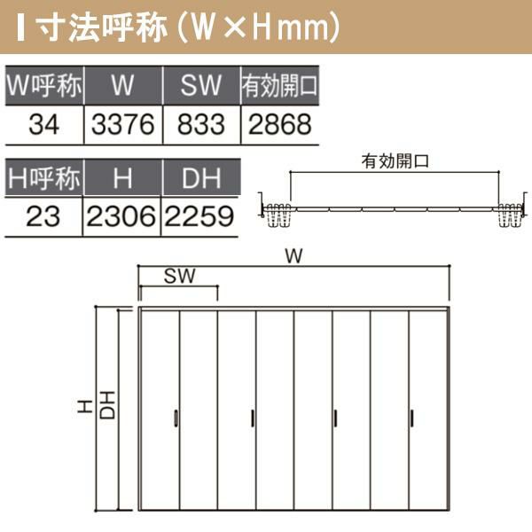 クローゼットドア 8枚 折れ戸 ラシッサS レールタイプ LAE 把手なし ケーシング枠 3423 収納 扉 収納 押し入れ 折戸 LIXIL/TOSTEM リビング建材 室内建具 扉 戸 DIY 5枚目