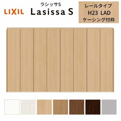 クローゼットドア 8枚 折れ戸 ラシッサS レールタイプ LAD 把手なし ケーシング枠 3423 収納 扉 収納 押し入れ 折戸 LIXIL/TOSTEM リビング建材 室内建具 扉 戸 DIY