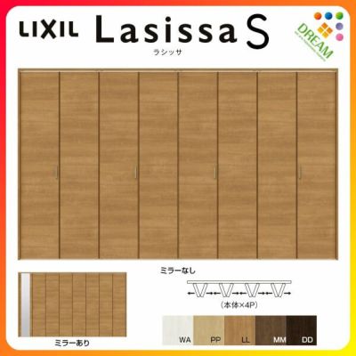 LIXIL ラシッサ S ｜クローゼットドア｜折戸 レールタイプ H23が激安