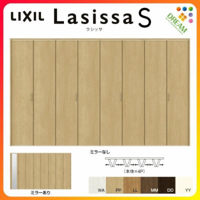 LIXIL ラシッサ S ｜クローゼットドア｜折戸 レールタイプ H23が激安