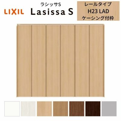 クローゼットドア 6枚 折れ戸 ラシッサS レールタイプ LAD 把手なし ケーシング枠 2423/2623/27M23 収納 扉 収納 押し入れ 折戸 LIXIL/TOSTEM リビング建材 室内建具 扉 戸 DIY