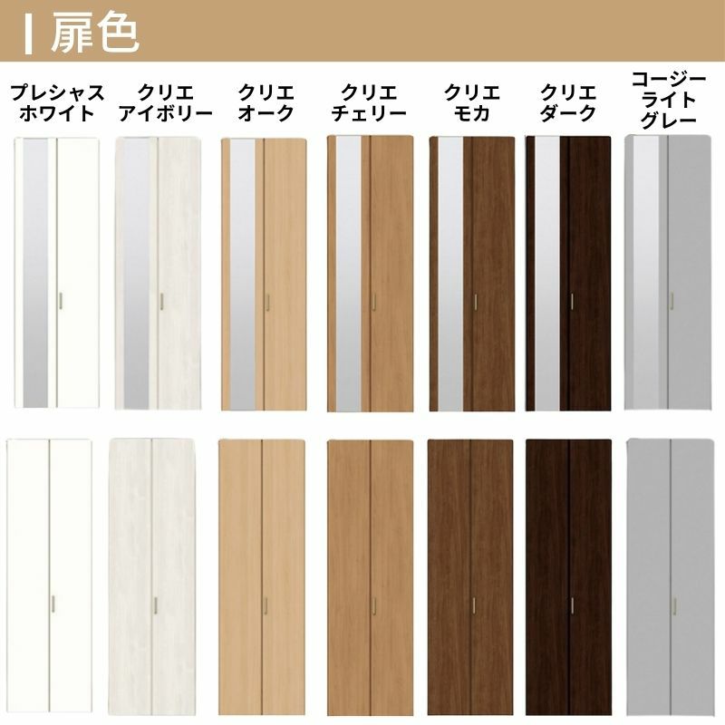 クローゼットドア 6枚 折れ戸 ラシッサS レールタイプ LAA 把手付 ケーシング枠 2423/2623/27M23 ミラー付/なし 収納 押し入れ 折戸 LIXIL/TOSTEM リビング建材 室内建具 扉 戸 DIY 3枚目