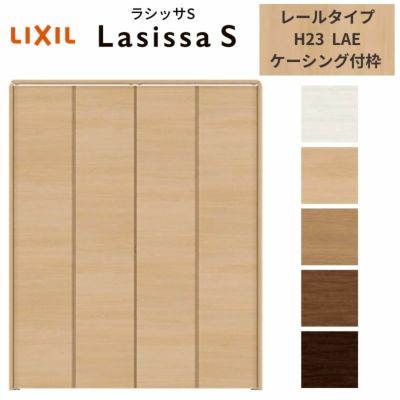 クローゼットドア 4枚 折れ戸 ラシッサS レールタイプ LAE 把手なし ケーシング枠 1223/13M23/1623/1723/18M23 収納 扉 収納 押し入れ 折戸 LIXIL/TOSTEM リビング建材 室内建具 扉 戸 DIY