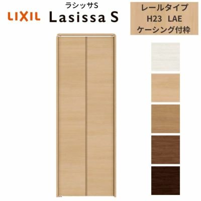 クローゼットドア 2枚 折れ戸 ラシッサS レールタイプ LAE 把手なし ケーシング枠 0723/08M23 収納 扉 収納 押し入れ 折戸 LIXIL/TOSTEM リビング建材 室内建具 扉 戸 DIY
