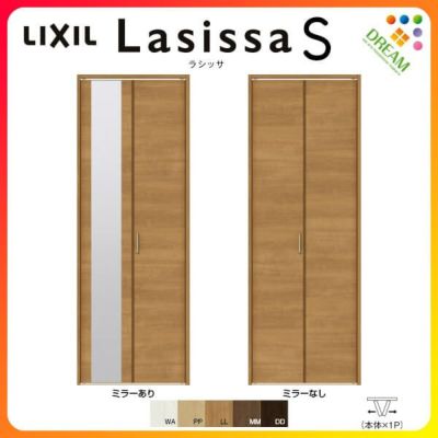 LIXIL ラシッサ S ｜クローゼットドア｜折戸 レールタイプ H23が激安