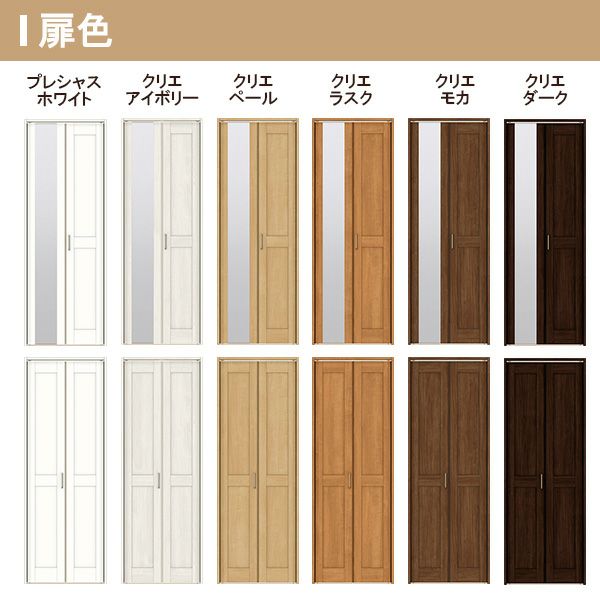 クローゼットドア 6枚 折れ戸 ラシッサS レールタイプ LAC 把手 クローゼットドア 6枚 折れ戸 ラシッサS レールタイプ LAC 把手