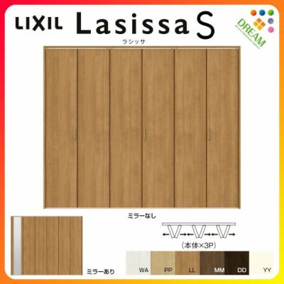 LIXIL ラシッサ S ｜クローゼットドア｜折戸 レールタイプ H23が激安