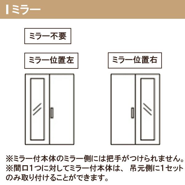 クローゼットドア 6枚 折れ戸 ラシッサS レールタイプ LAA 把手付 ノンケーシング枠 2423/2623/27M23 ミラー付/なし 収納  押し入れ 折戸 LIXIL/TOSTEM リビング建材 室内建具 扉 戸 DIY | リフォームおたすけDIY