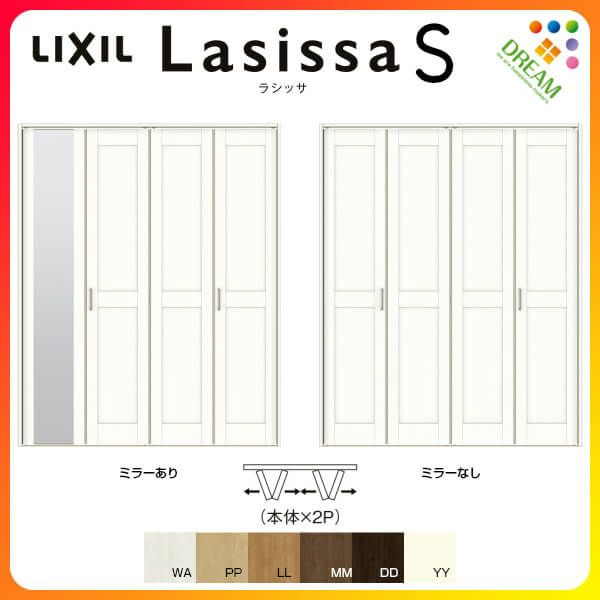 クローゼットドア 4枚 折れ戸 ラシッサS レールタイプ LAC 把手付 ノンケーシング枠 1223/13M23/1623/1723/18M23  ミラー付/なし 収納 押し入れ 折戸 LIXIL/TOSTEM リビング建材 室内建具 扉 戸 DIY | リフォームおたすけDIY