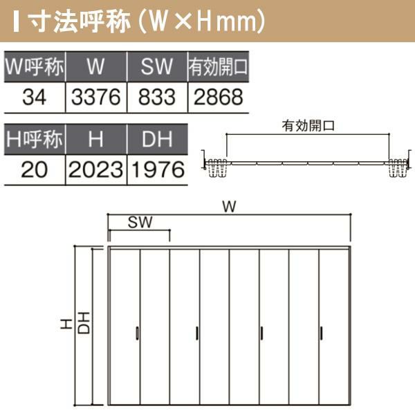 クローゼットドア 8枚 折れ戸 ラシッサS レールタイプ LAC 把手付 ケーシング枠 3420 ミラー付/なし 収納 押し入れ 折戸 LIXIL/TOSTEM リビング建材 室内建具 扉 戸 DIY 5枚目