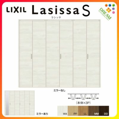 クローゼットドア 6枚 折れ戸 ラシッサS レールタイプ LAB 把手付 ケーシング枠 2420/2620/27M20 ミラー付/なし 収納 押し入れ 折戸  LIXIL/TOSTEM リビング建材 室内建具 扉 戸 DIY | リフォームおたすけDIY