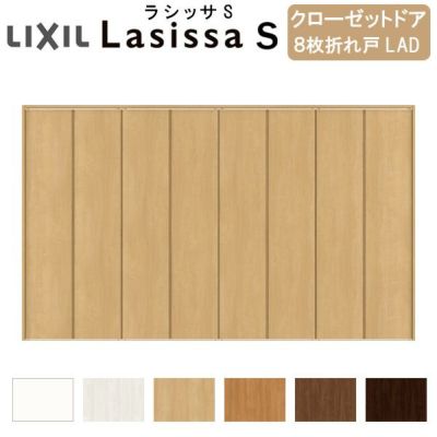LIXIL ラシッサ S |クローゼットドア|折戸 レールタイプ H20が LIXIL ラシッサ S |クローゼットドア|折戸 レールタイプ H20が