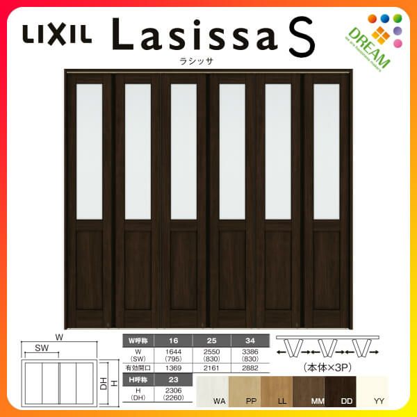 可動間仕切り 6枚建 折れ戸 ラシッサS ガラスタイプ LGA ケーシング枠 2423 W2445×H2306mm リクシル トステム 室内引き戸 折戸 ドア LIXIL/TOSTEM リビング建材 室内建具 居室ドア 戸 扉 リフォーム DIY