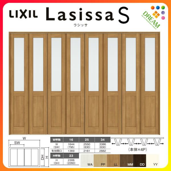 可動間仕切り 8枚建 折れ戸 ラシッサS ガラスタイプ LGA ノンケーシング枠 3423 W3386×H2306mm リクシル トステム 室内引き戸 折戸 ドア LIXIL/TOSTEM リビング建材 室内建具 居室ドア 戸 扉 リフォーム DIY