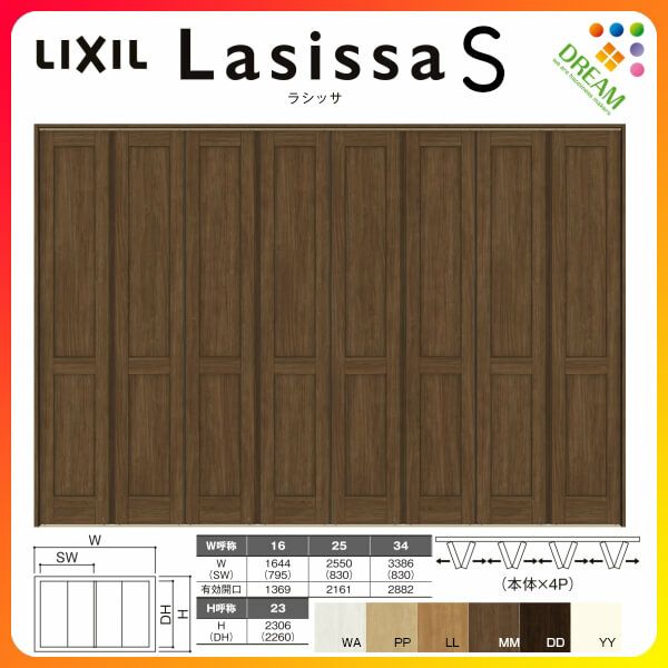 可動間仕切り 8枚建 折れ戸 ラシッサS パネルタイプ LAA ノン 可動間仕切り 8枚建 折れ戸 ラシッサS パネルタイプ LAA ノン