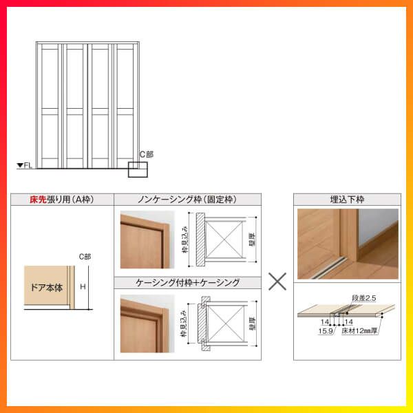 可動間仕切り 8枚建 折れ戸 ラシッサS パネルタイプ LAA ノン