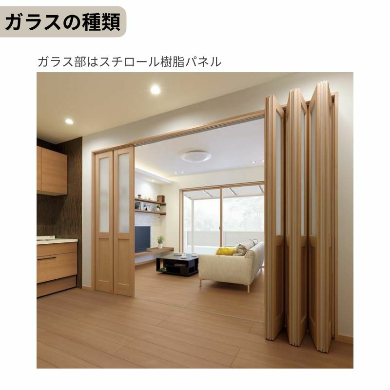 可動間仕切り LIXIL 6枚建 折れ戸 ラシッサS ガラスタイプ LGA 2523