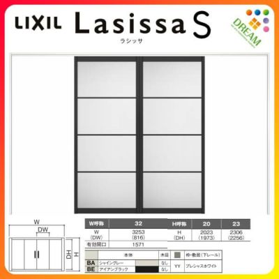 室内引戸 引き違い戸 2枚建 上吊方式 ラシッサS アルミタイプ 室内引戸 引き違い戸 2枚建 上吊方式 ラシッサS アルミタイプ